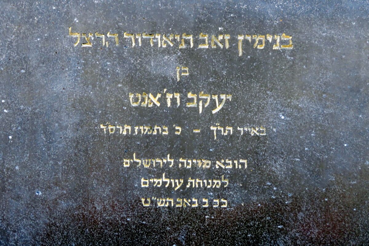 הכיתוב על המצבה