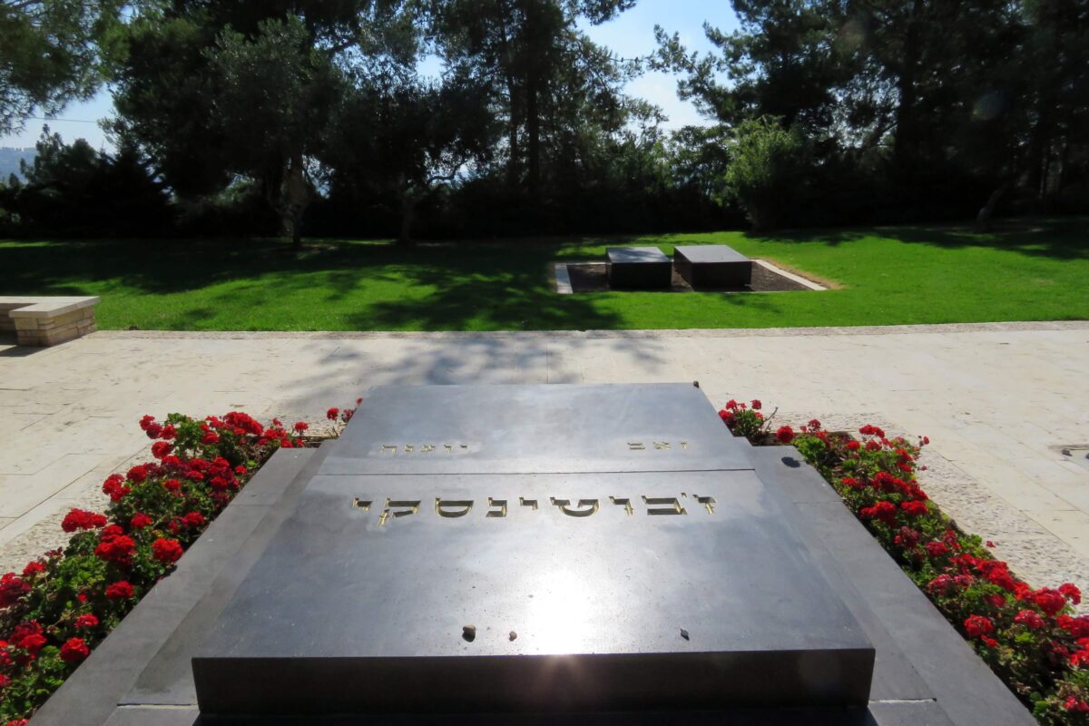 זאב ויוענה ז'וטינסקי