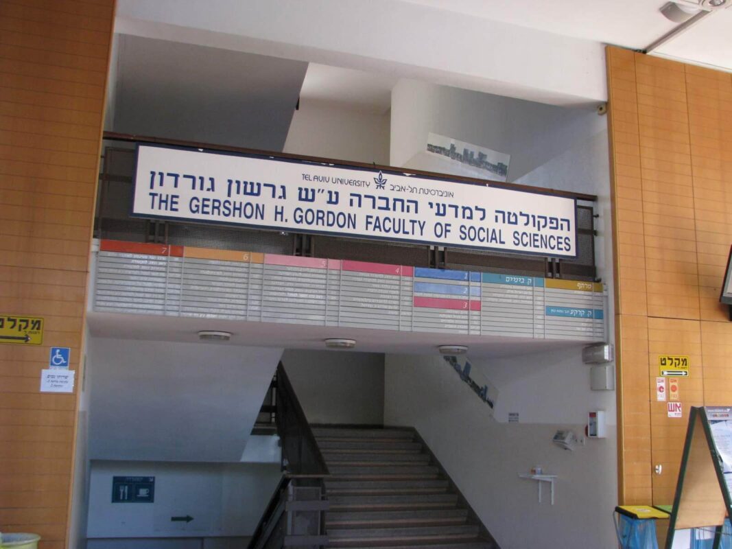 מוצג בבניין נפתלי