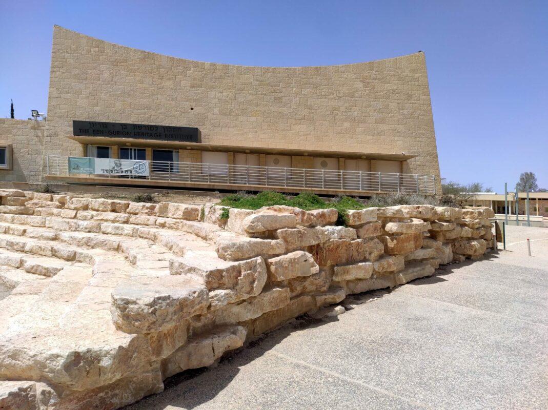 המכון למורשת בן-גוריון