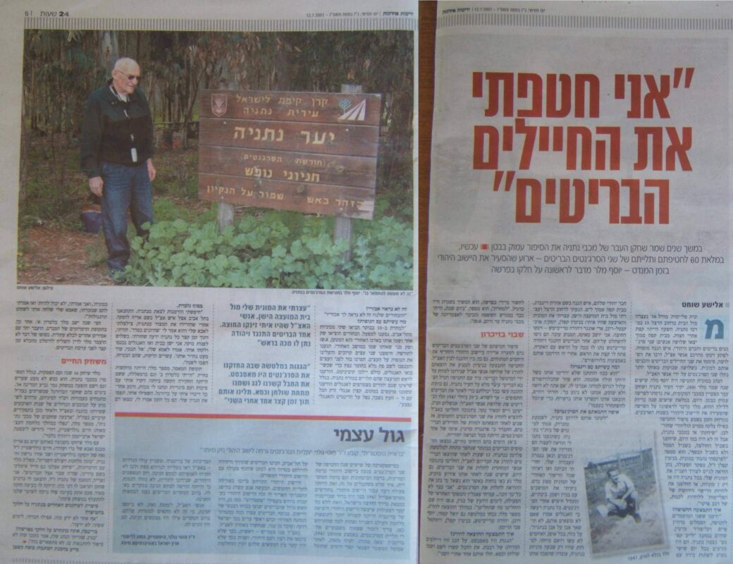 ראיון עם יוסי מלר, ידיעות אחרונות 12.7.2007