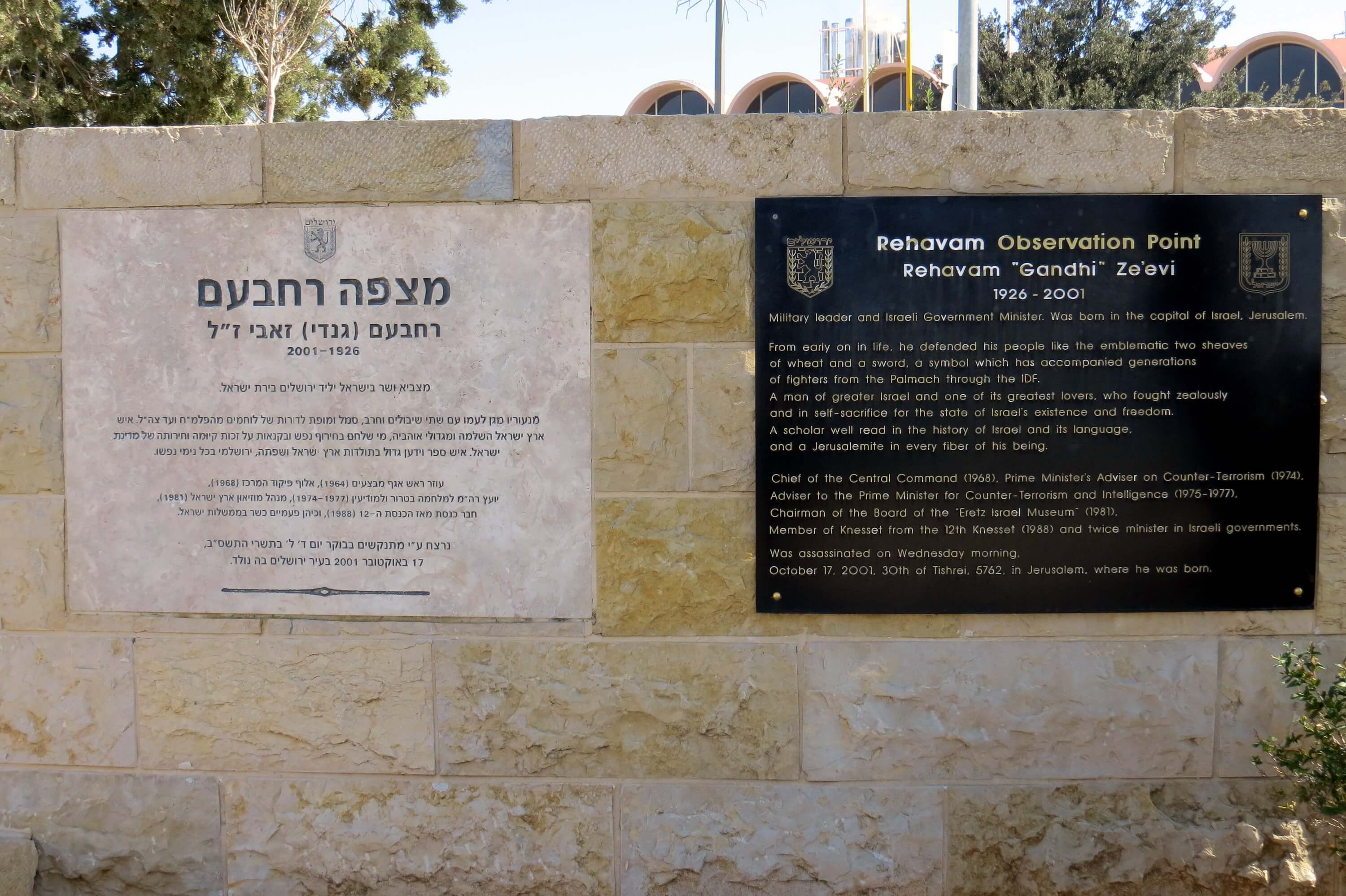 Rahavam Lookout Board