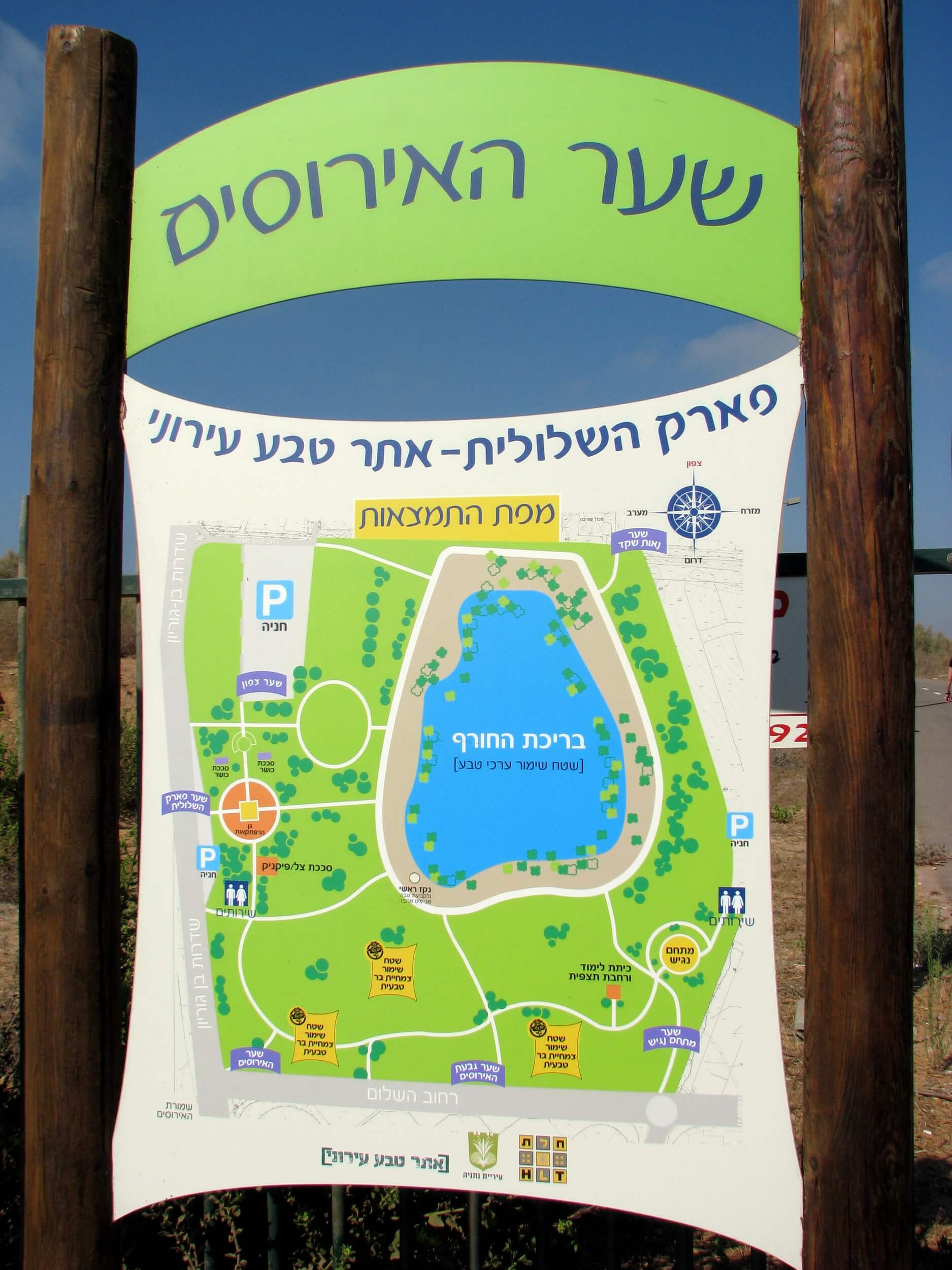 The Iris Gate, Opposite the Iris Reserve