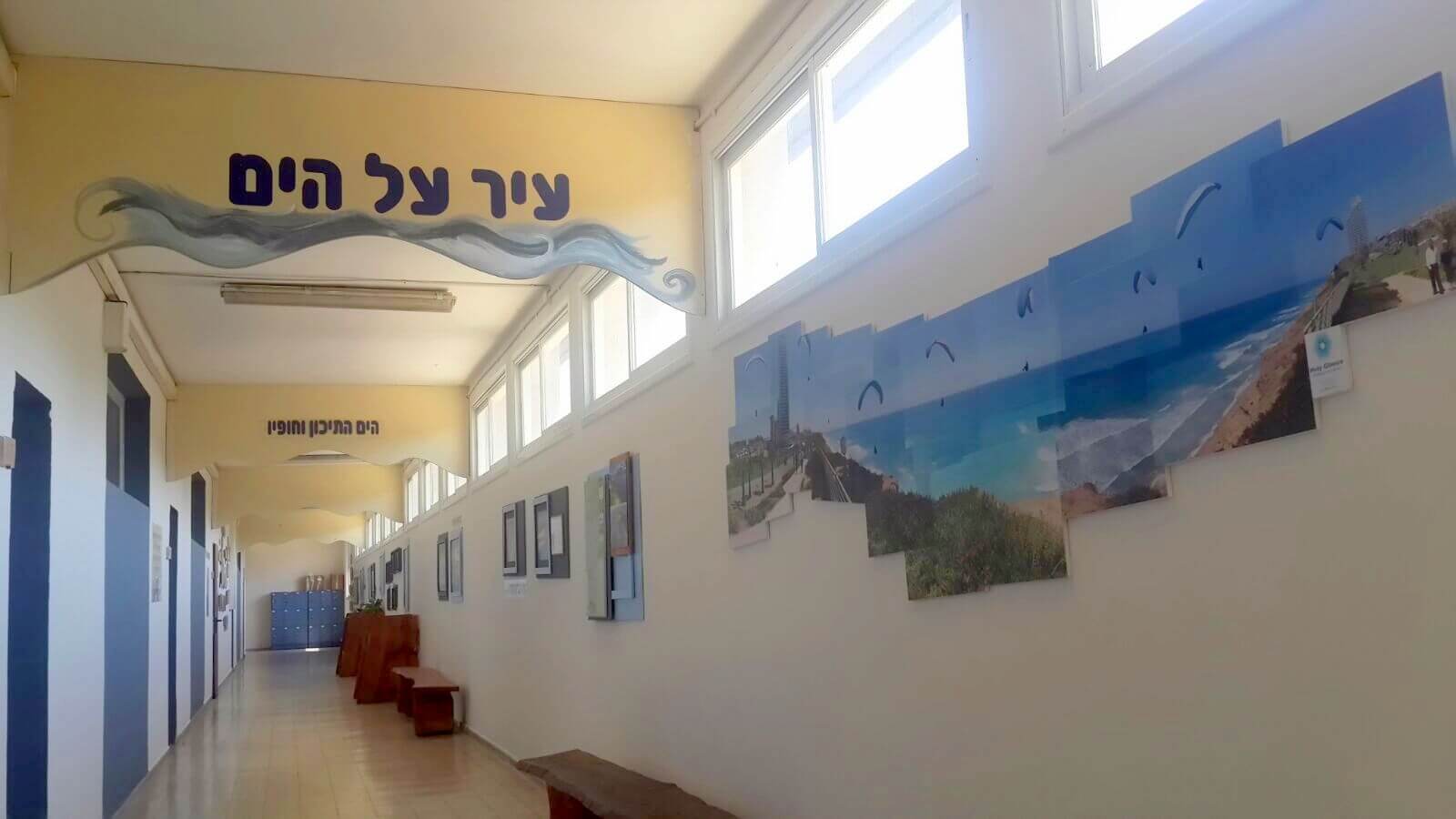 The Panorama at Yonatan School