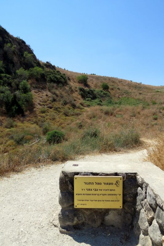 Entrance to the observation point