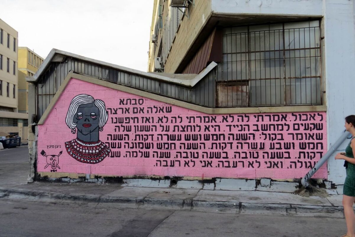 Text by Nitzan Mintz