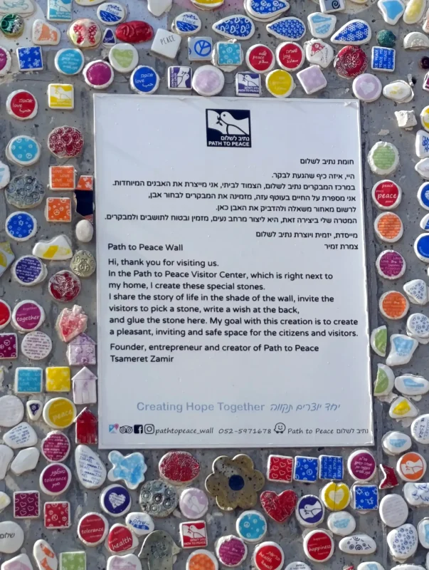 הסבר על חומת נתיב לשלום